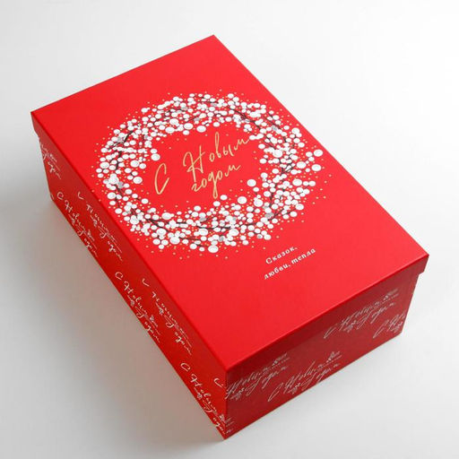 Коробка подарочная Исполнения желаний, 32.5 20 12.5 см