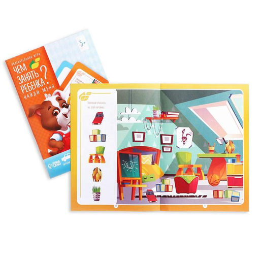 Набор развивающих книг-игр Чем занять ребёнка?, 5+, из 5 книг - Лас играс фото 6