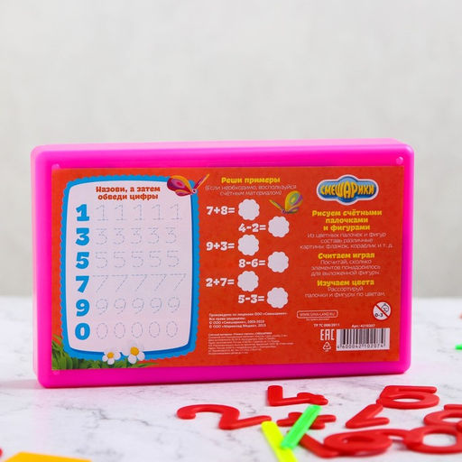 Счётный материал «Учимся считать», 130 элементов в наборе, Смешарики, МИКС