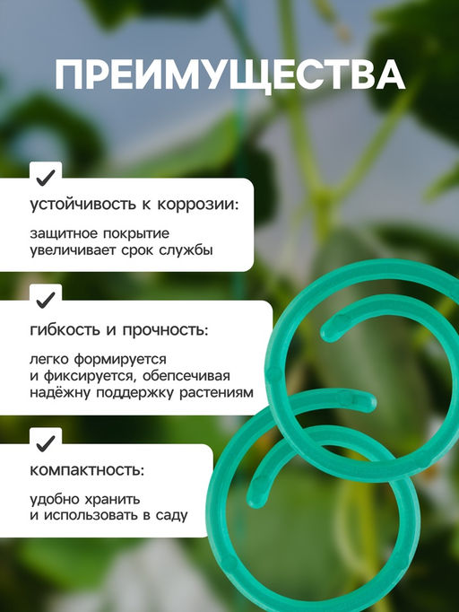 Скрепки садовые для подвязки растений, в наборе 50 шт., пластик, зелёные, Greengo фото 4