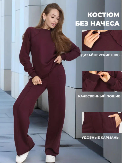 Костюм Крис_340/бордовый - Ihomelux фото 3