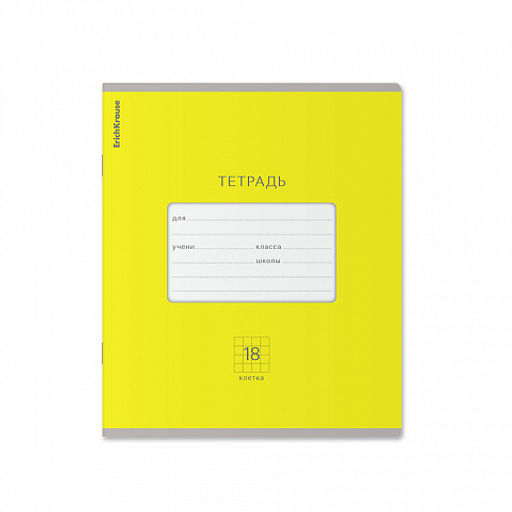 Цена за 200 шт. Тетрадь школьная ученическая ErichKrause Классика Bright желтая, 18 листов, линейка (в плёнке по 10 шт.)  фото 5