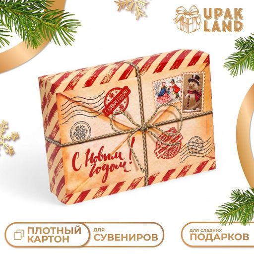 Подарочная коробка сборная Почта, 21 х 15 х 5,7 см - UPAK LAND фото 11