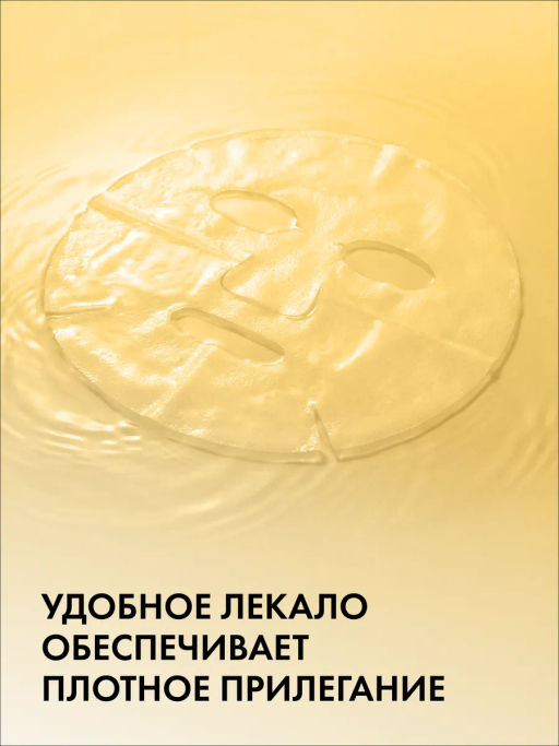 MISSHA Маска с глутатионом для выравнивания тона кожи MISSHA Mascure Whitening Solution sheet mask Glutathione, 28 мл фото 7