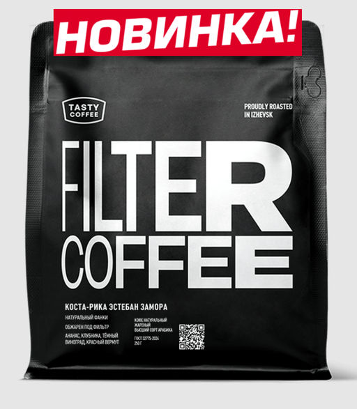 Кофе Коста-Рика Эстебан Замора