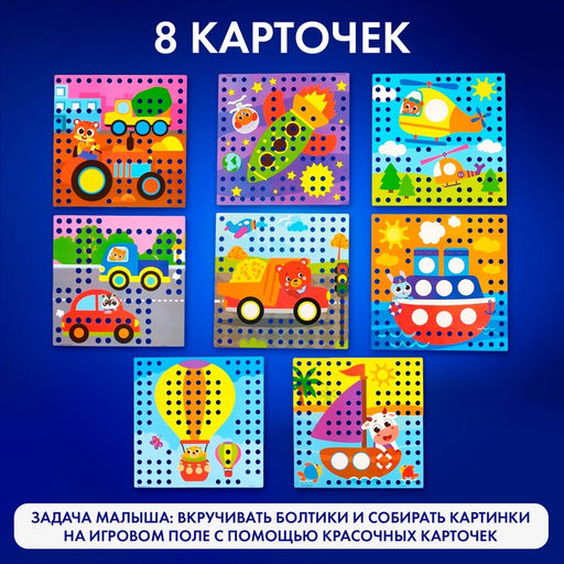 Конструктор винтовой Конструктики с шуруповёртом, 223 детали - Unicon фото 4