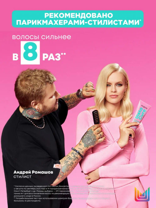 -20% Набор Build-A-Bond для очень поврежденных волос (шампунь 300 мл + маска 250 мл) - Matrix фото 4