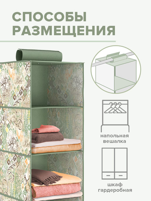 Кофр подвесной для хранения, 4 секции, 30*30*84 см Valiant  фото 101