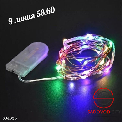 Гирлянда из медной проволоки Роса