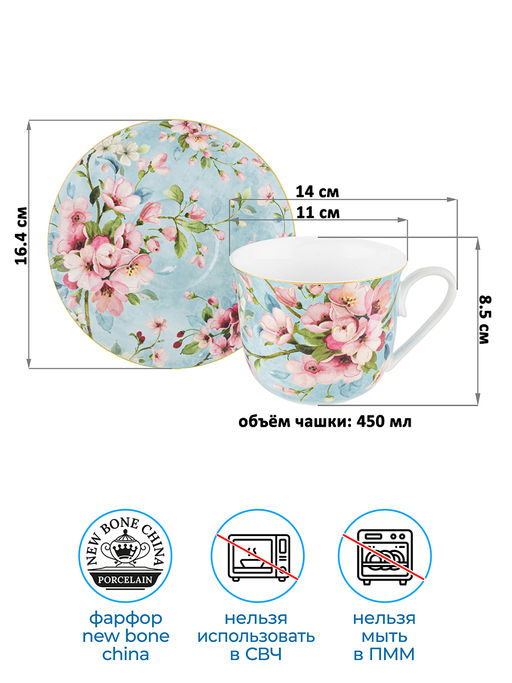 Чайная пара 2 пр. 450 мл 14*11*8,5 см Яблоневый цвет на голубом NEW BONE CHINA - Elan gallery фото 2