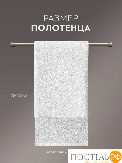 PRIME PRIVE ЛАРС бел Полотенце, 50x100, 100% хлопок, 1 пр., 500 гр/м2  фото 4