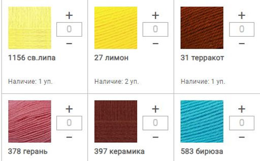 Цена за 5 мотков пряжи НАРОДНАЯ КЛАССИКА