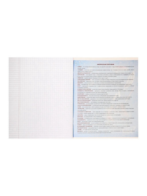Цена за 10 шт. Тетрадь предметная, 48 листов в клетку, Calligrata Доска. География  фото 8
