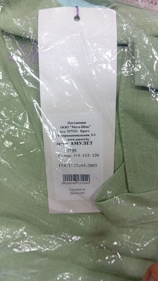 Платье AMORI 9735-Р светлая бирюза  фото 6