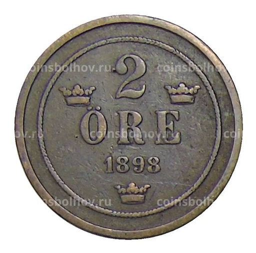Монета 2 эре 1898 года Швеция