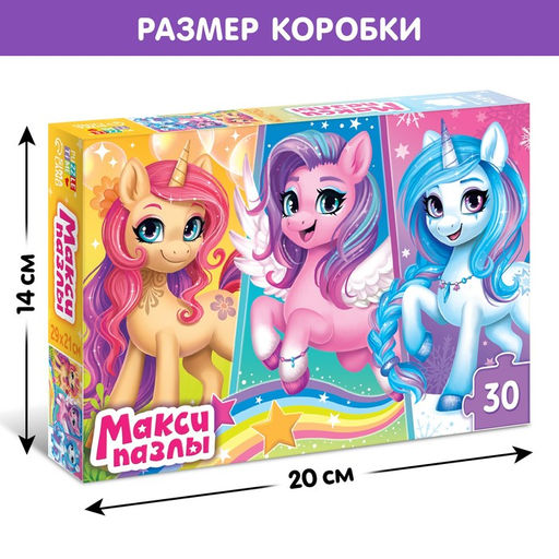 Макси-пазлы Волшебные единорожки, 30 деталей - Puzzle time фото 8