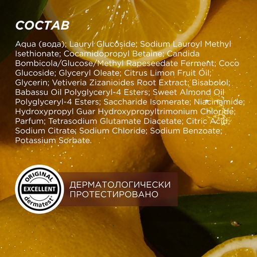 Гель для душа «Сицилийский лимон и ветивер», 380мл - Synergetic фото 9