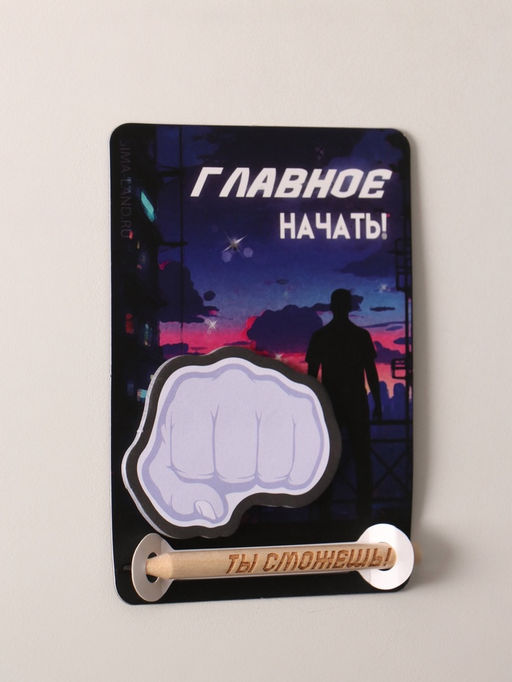 Цена за 2 шт. Магнит на холодильник с блоком для записей и карандашом «Ты сможешь!», 9×13 см