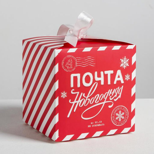 Цена за 3 шт. Коробка подарочная новогодняя складная «Почта новогодняя», 12 х 12 х 12 см, Новый год