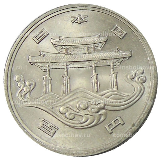 Монета 100 йен 1975 года EXPO-75  Международная выставка океана на Акинаве