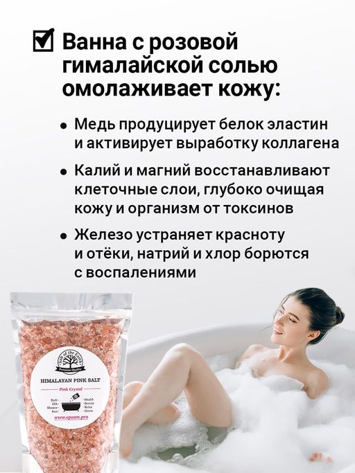Соль гималайская розовая крупная "HYMALAYAN PINK SALT", 2,5 кг
