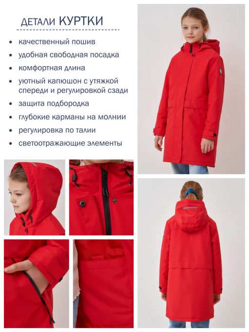Куртка демисезонная 25372-490 - Avese фото 4
