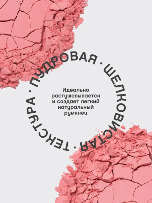 Vivienne Sabo Матовые румяна для лица Macaron тон 02 холодный розовый