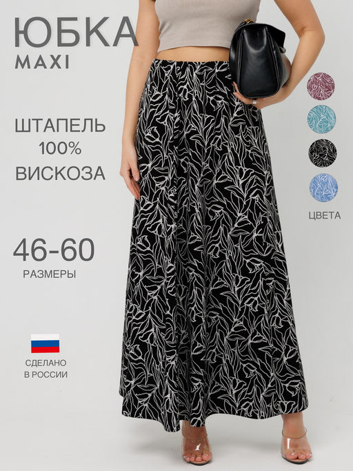 Юбка женская Ю-14 (вискоза) Чёрная