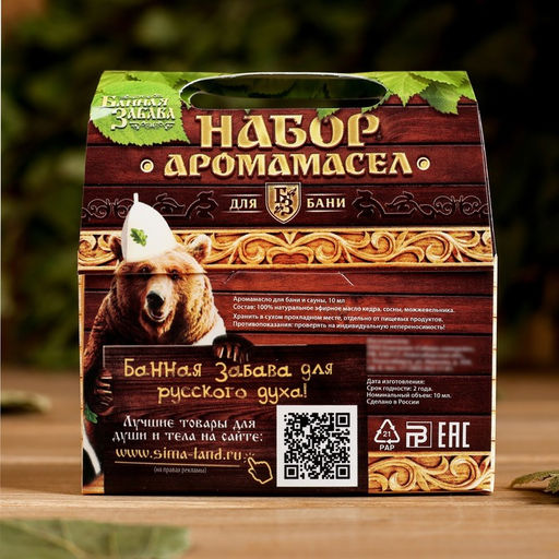 Набор аромамасел Хвойное здоровье! (сосна, можжевельник, кедр) - Банная забава фото 2