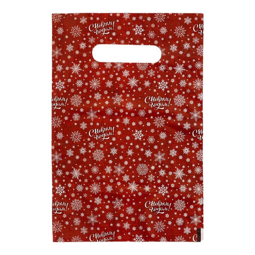 Цена за 50 шт. Пакет подарочный новогодний С Новым годом, полиэтиленовый с вырубной ручкой, 20?30 см, 30 мкм