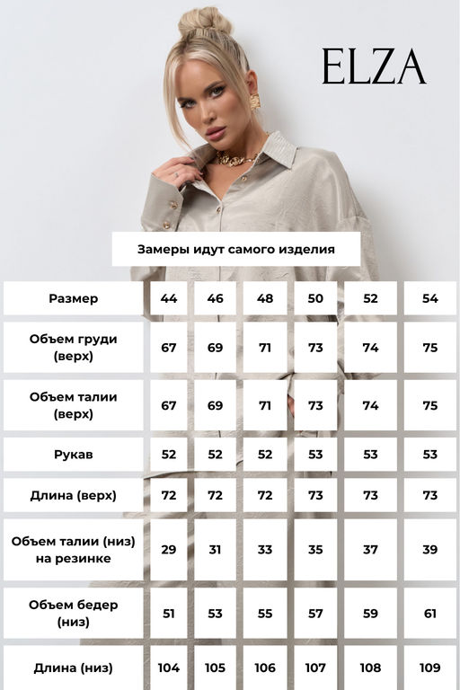 Костюм Зара (беж)