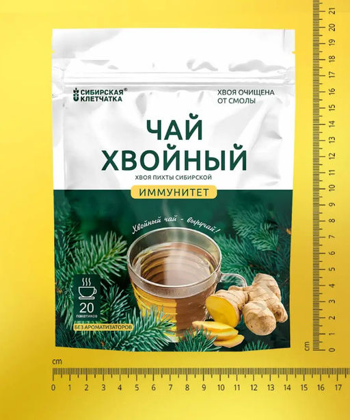 Хвойный чай "Иммунитет" (напиток чайный), ф/пак 2 г №20