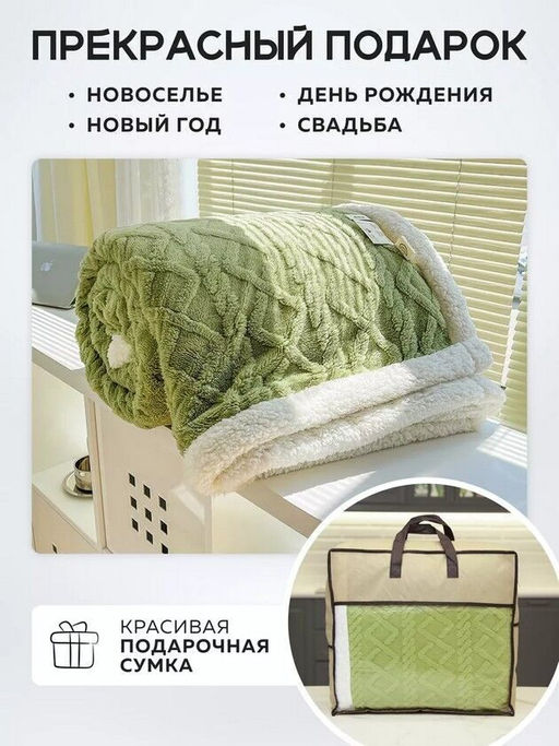 Плед плюшевый двусторонний с декором Вязаный узор-зеленый 200*230 см. - Лен поволжья фото 5