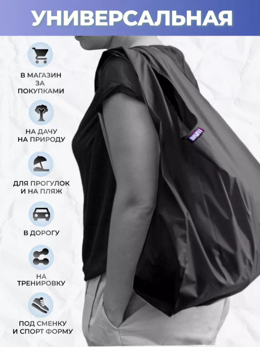 Мод.3, Сумка-майка (SM3). Черный - Moshna фото 4