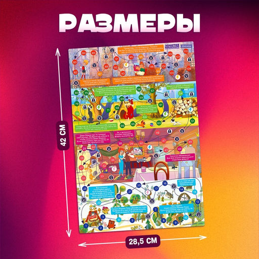 Цена за 2 шт. Настольная игра ходилка-бродилка для детей «Большое приключение», 2-4 игрока, 3+