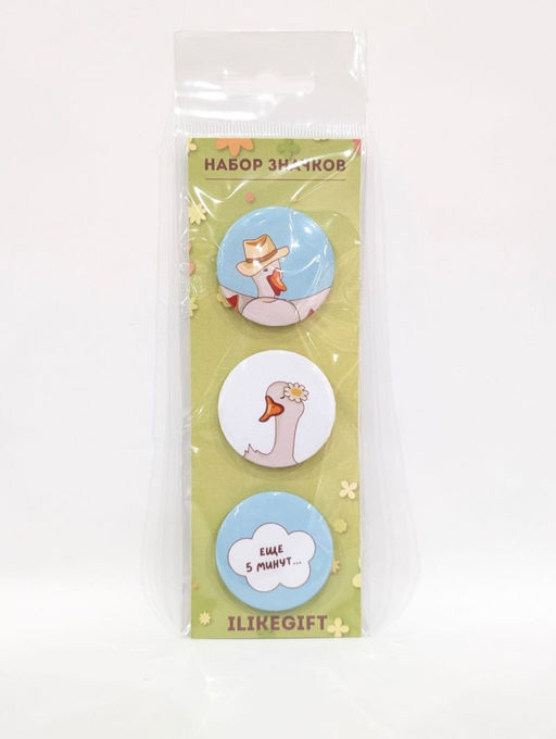 Набор значков 3 шт. iLikeGift "Ещё 5 минут..."