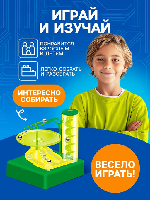 Конструктор электронный Лабиринтика, световые и звуковые эффекты, 10 деталей - Эврики фото 4