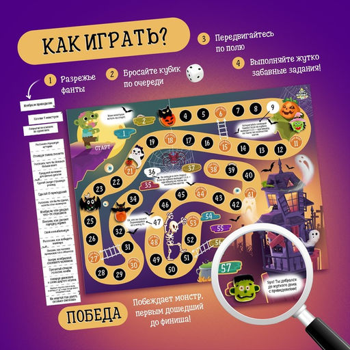 Настольная игра Монстры на прогулке - Лас играс kids фото 3