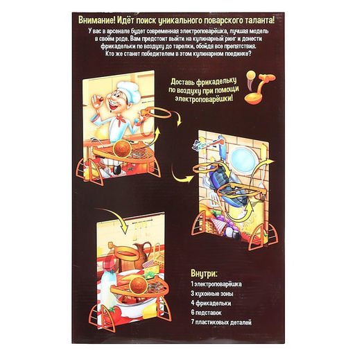 Настольная игра Битва шефов - Лас играс kids фото 20