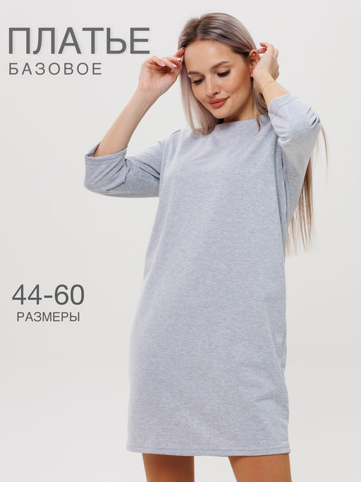 Платье женское П-145 (футер с лайкрой) Серый меланж - Elenatex фото 5