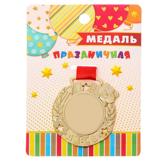 Медаль детская на Выпускной под нанесение, на ленте, золото, металл, d=5.5 см