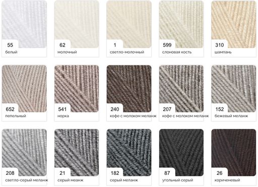 Цена за 5 мотков пряжи SUPERLANA MIDI