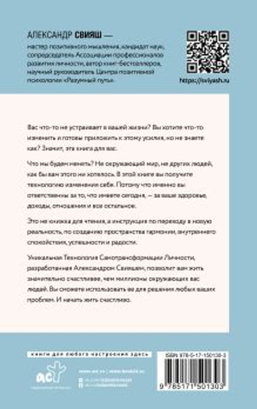 Начни жизнь заново! 4 шага к новой реальности