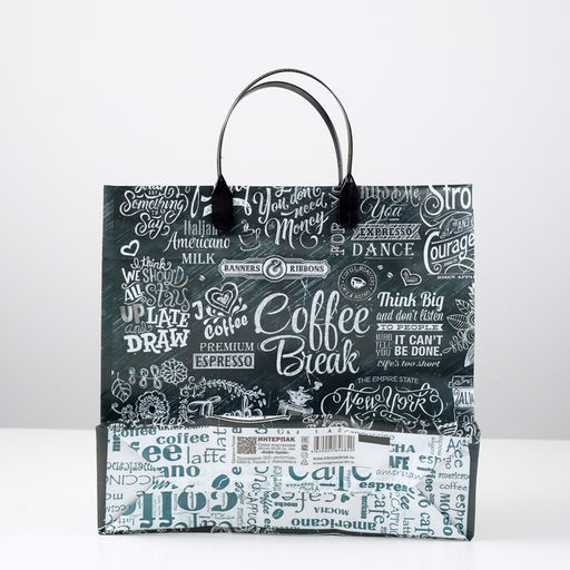 Цена за 10 шт. Пакет «Кофе - брейк», мягкий пластик, 30×30 см, 150 мкм