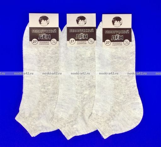 Цена за 10 пар. Ажур носки мужские укороченные с-320 (ЛС-12) лён 29  фото 5