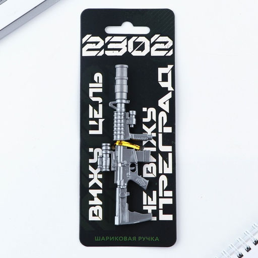 Ручка гранатомет Вижу цель пластик, 0,5 мм - Artfox фото 6