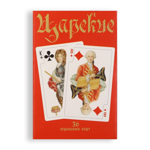 Карты игральные «Царские», 36 шт., карта 9×6 см, картон