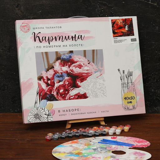 Картина по номерам на холсте с подрамником Осень 40 50 см - Школа талантов фото 4