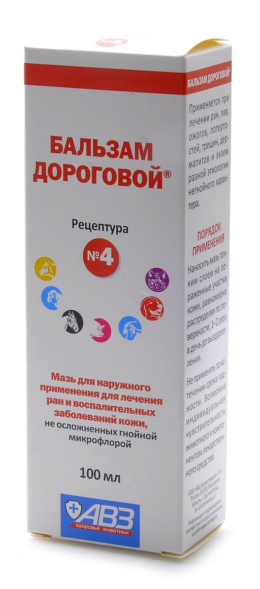 Бальзам Дороговой рецептура №4 - мазь для наружного применения для лечения ран и воспалительных заболеваний кожи, не осложненных гнойной микрофлоры, на основе АСД - 2ф и АСД- 3ф
