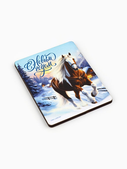 Цена за 3 шт. Магнит на холодильник «С новым годом!»